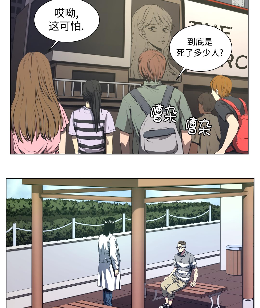 第76话 担心的事情-第76话