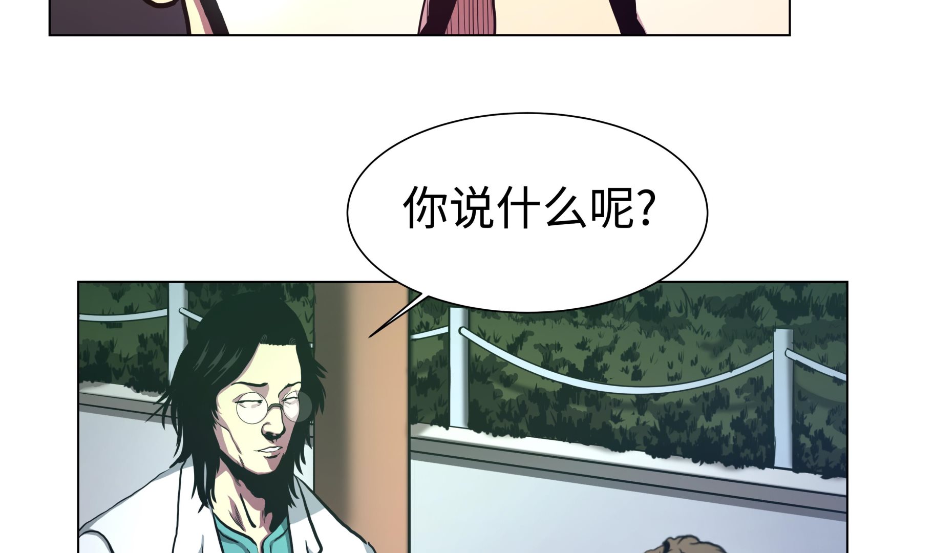 第76话 担心的事情-第76话