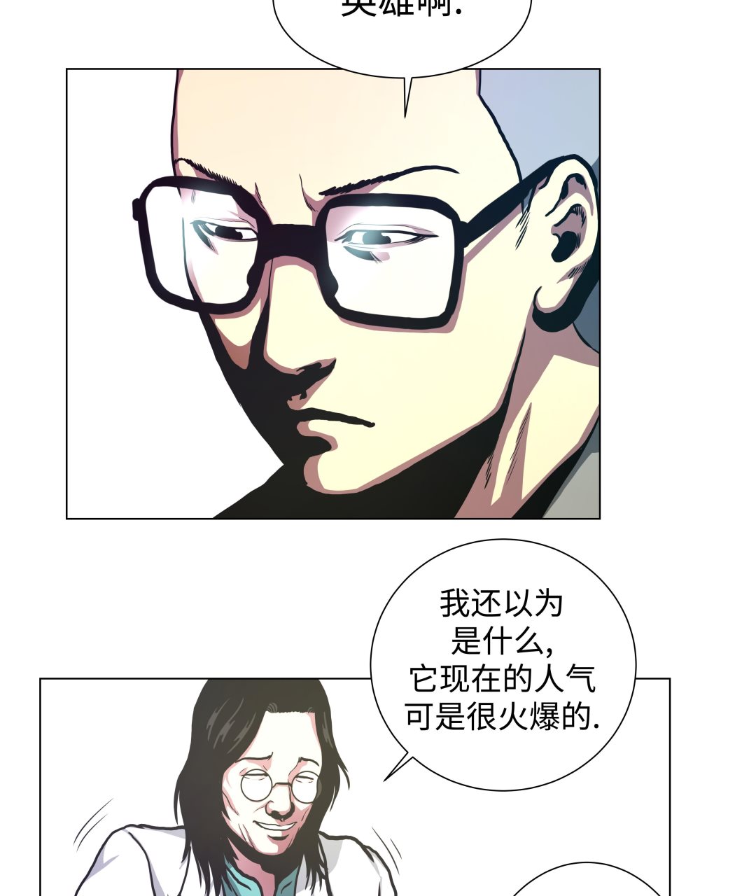 第76话 担心的事情-第76话