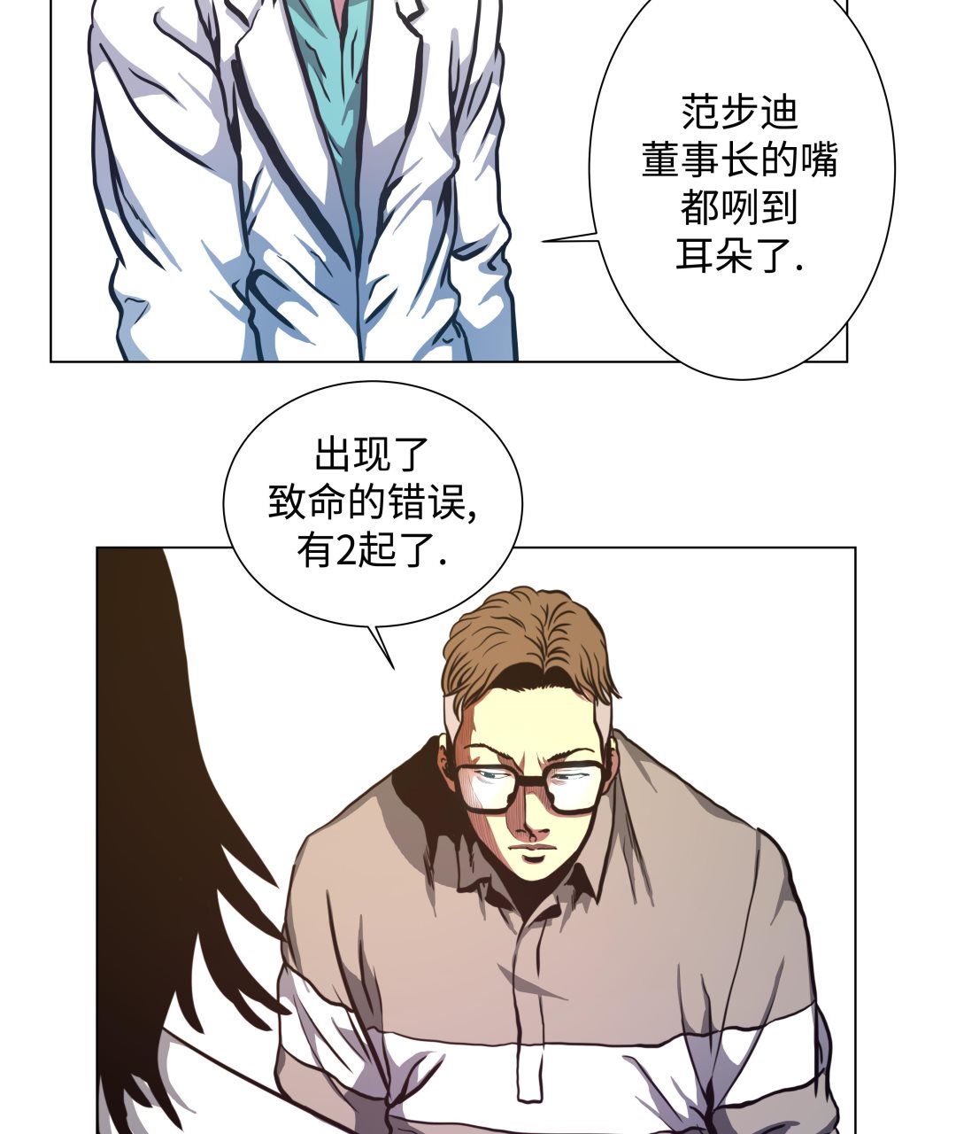 第76话 担心的事情-第76话