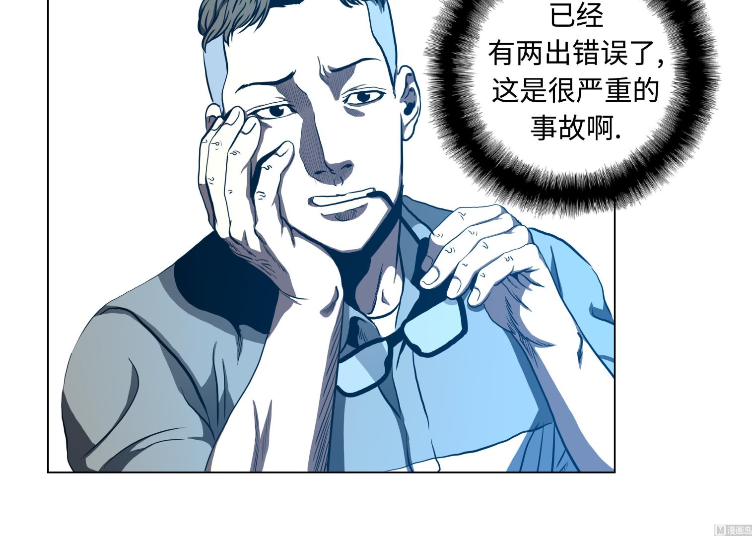 第76话 担心的事情-第76话