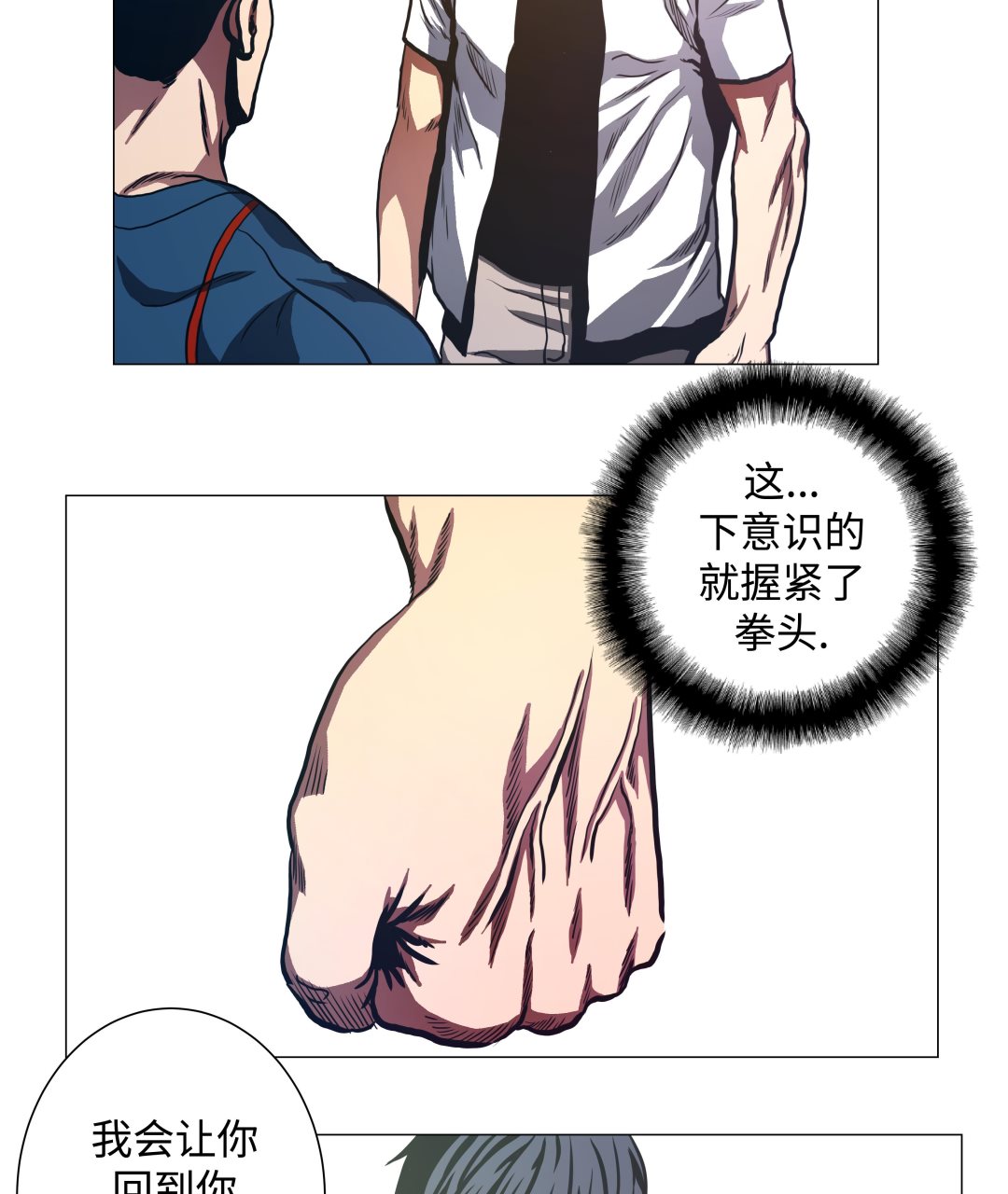 第80话 专业的-第80话