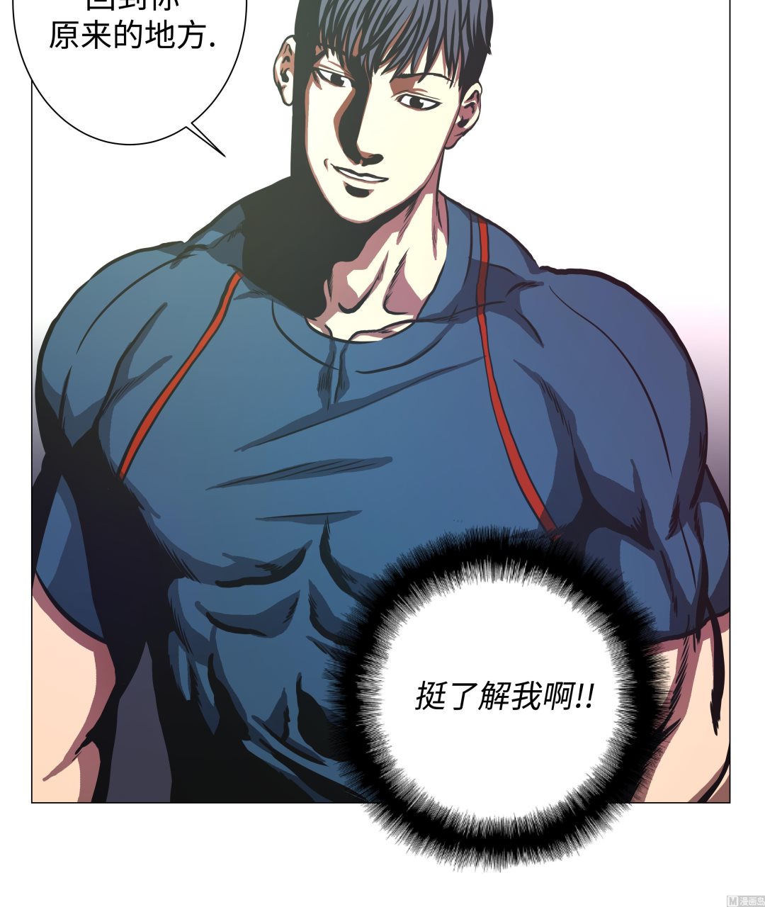 第80话 专业的-第80话