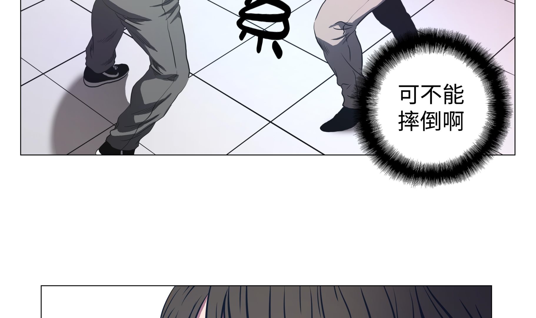 第82话 忽悠损伤-第82话