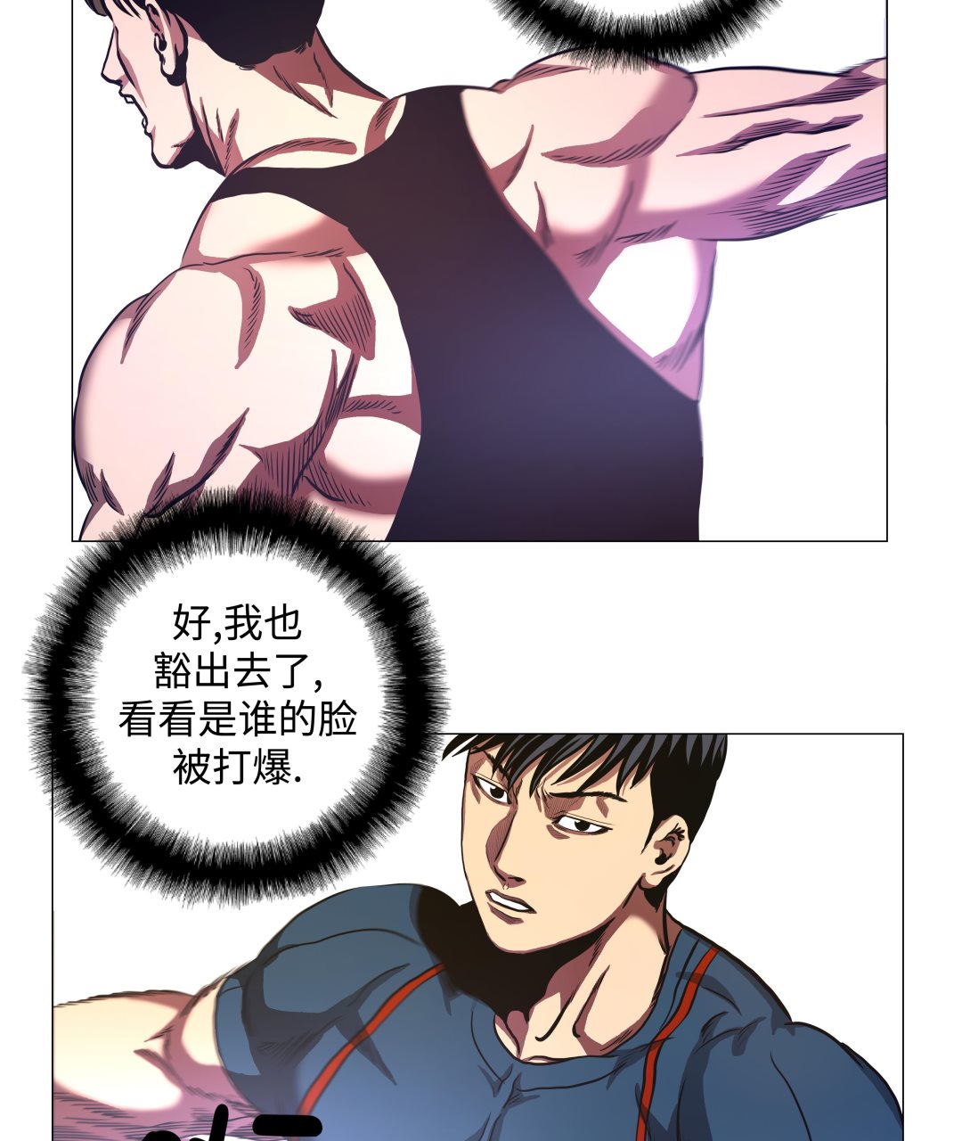 第82话 忽悠损伤-第82话