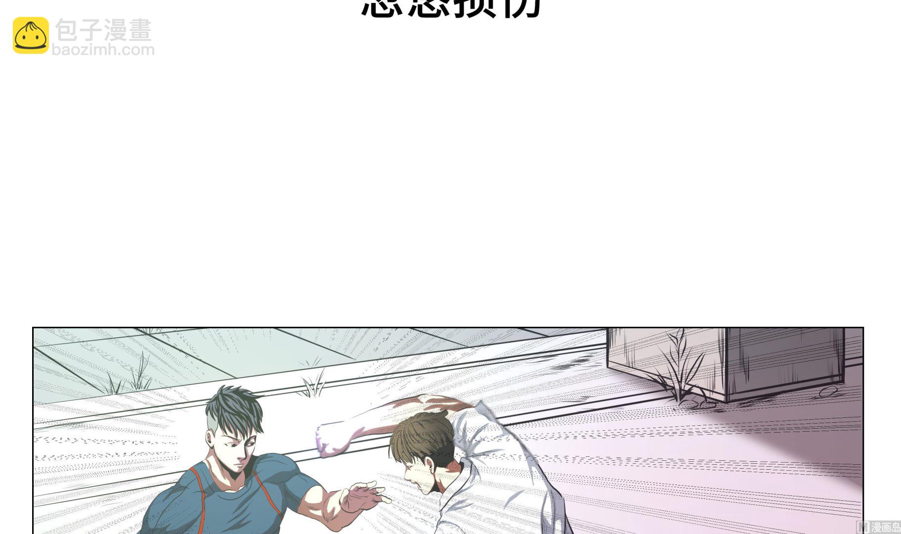 第82话 忽悠损伤-第82话