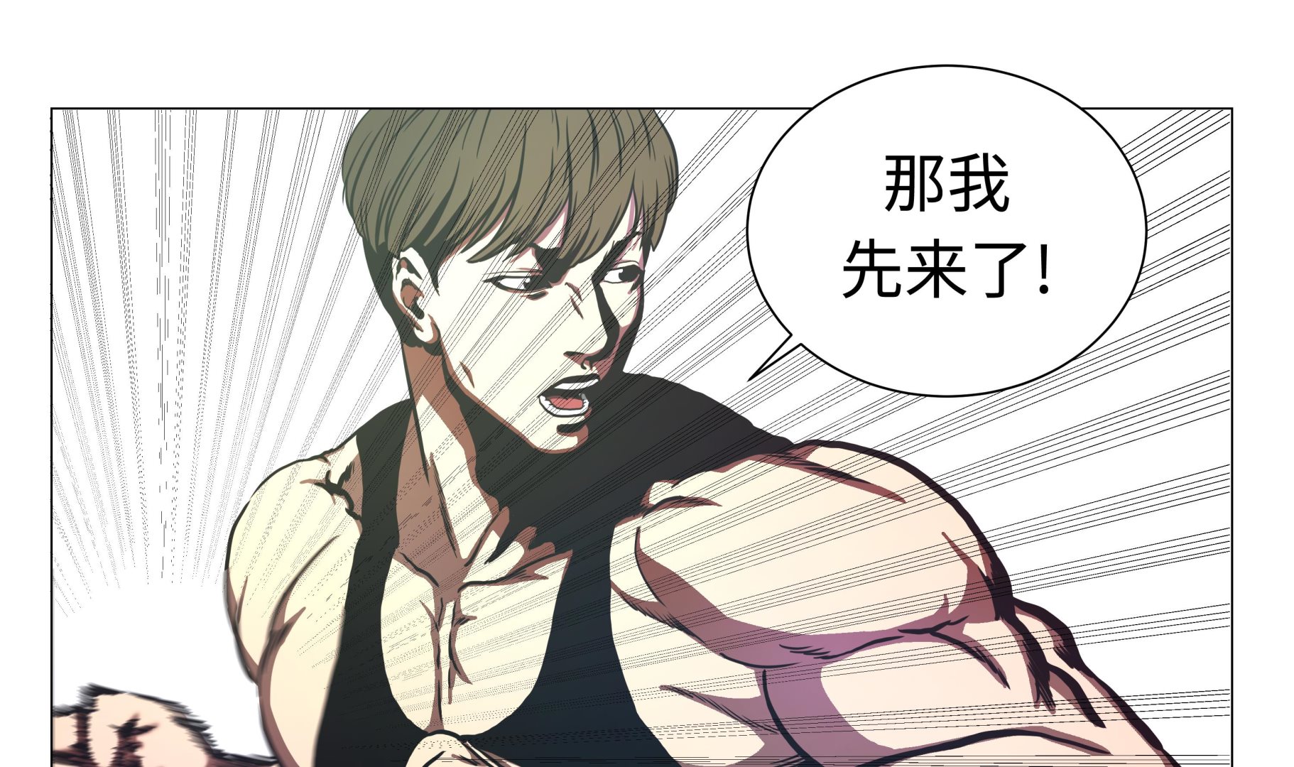 第84话 伤人-第84话