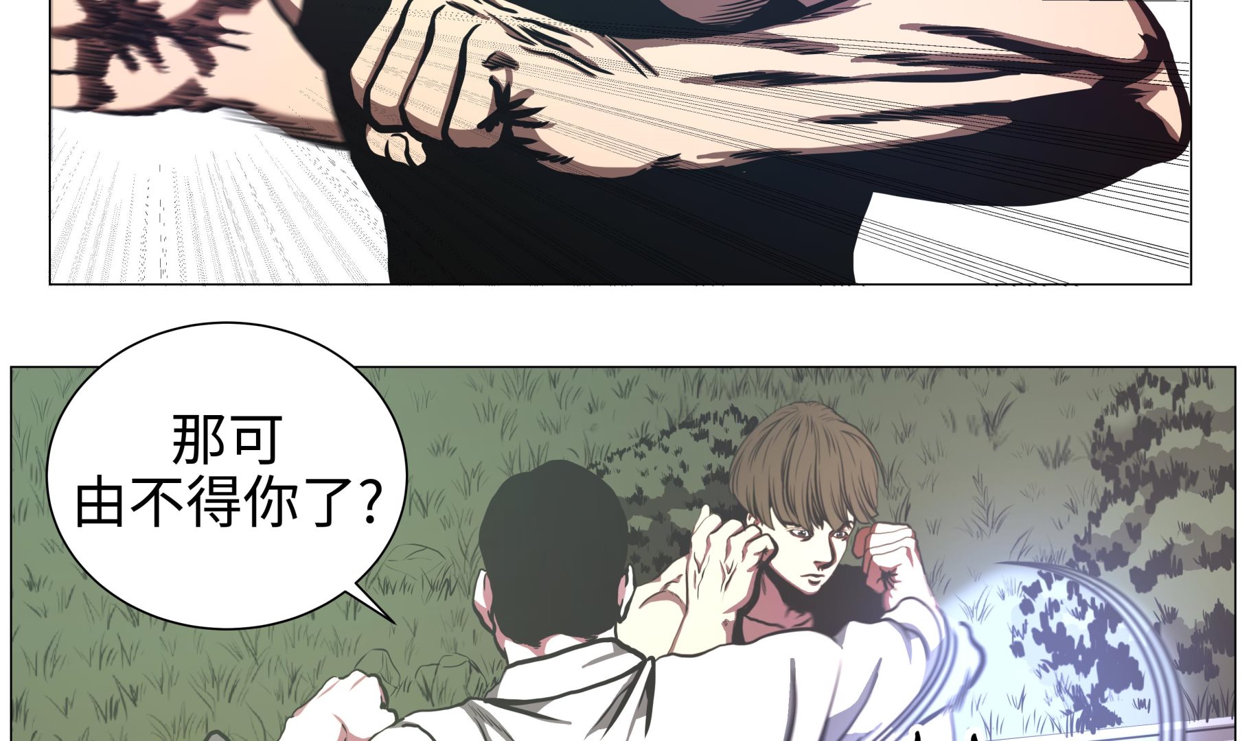 第84话 伤人-第84话