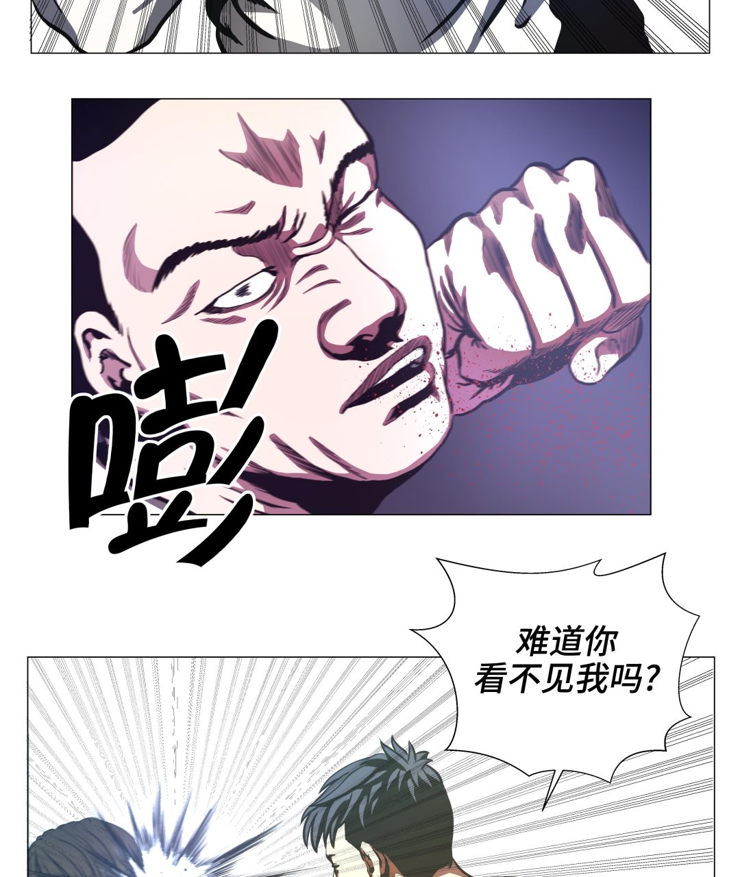 第84话 伤人-第84话