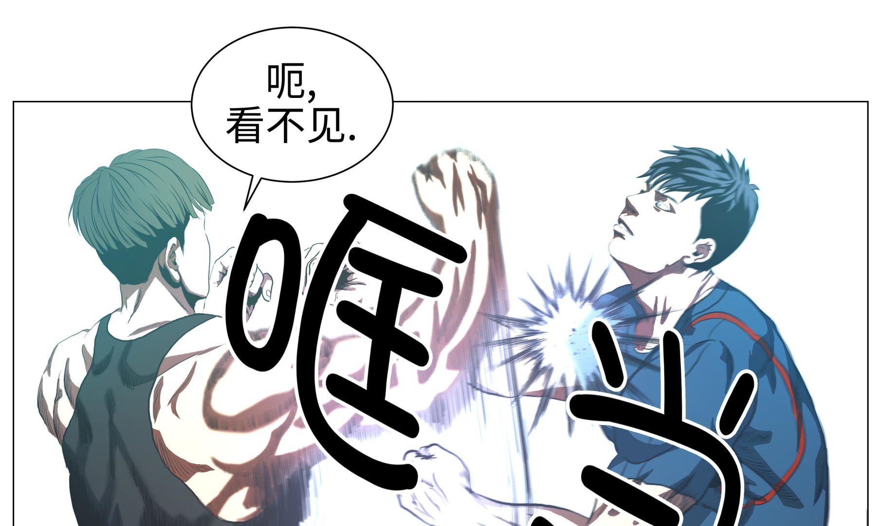 第84话 伤人-第84话