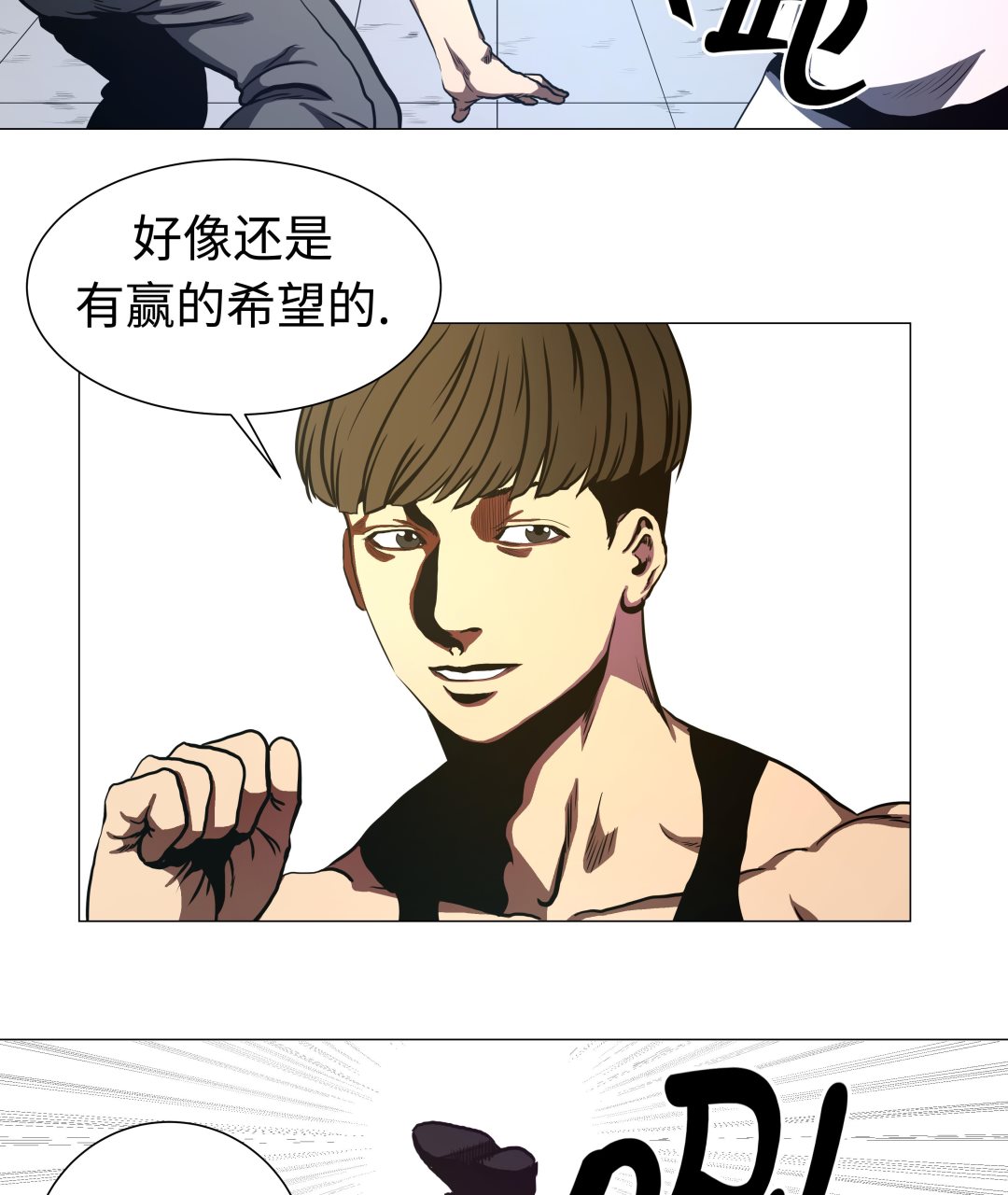 第84话 伤人-第84话