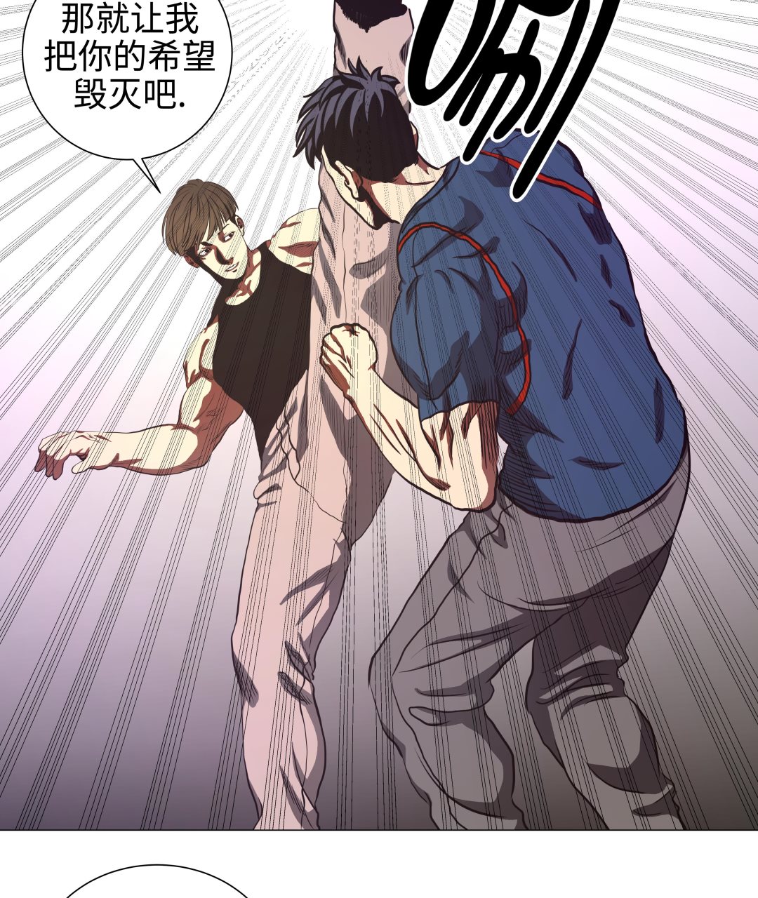 第84话 伤人-第84话