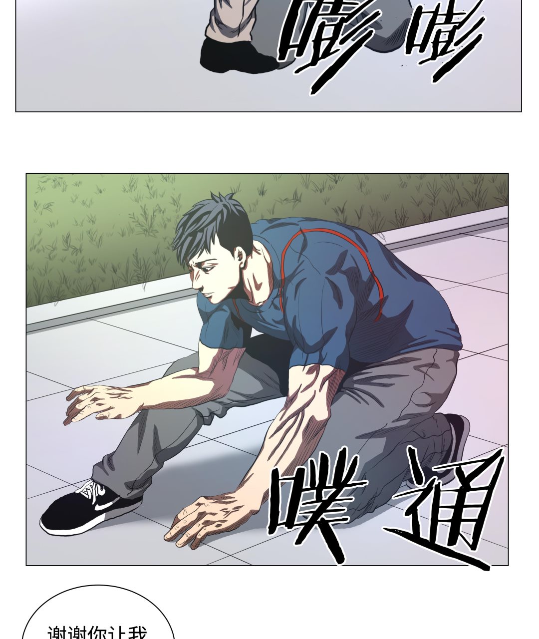 第84话 伤人-第84话