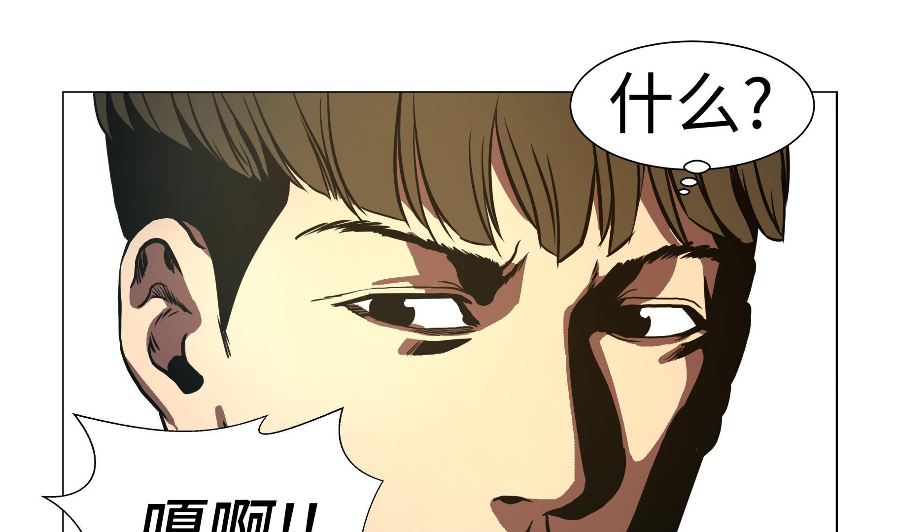 第84话 伤人-第84话