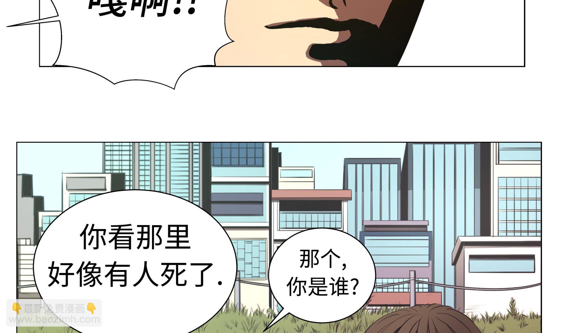 第84话 伤人-第84话