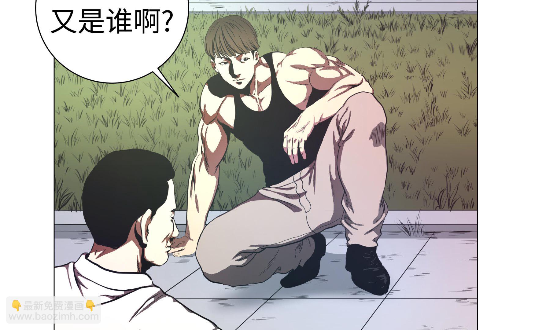 第84话 伤人-第84话