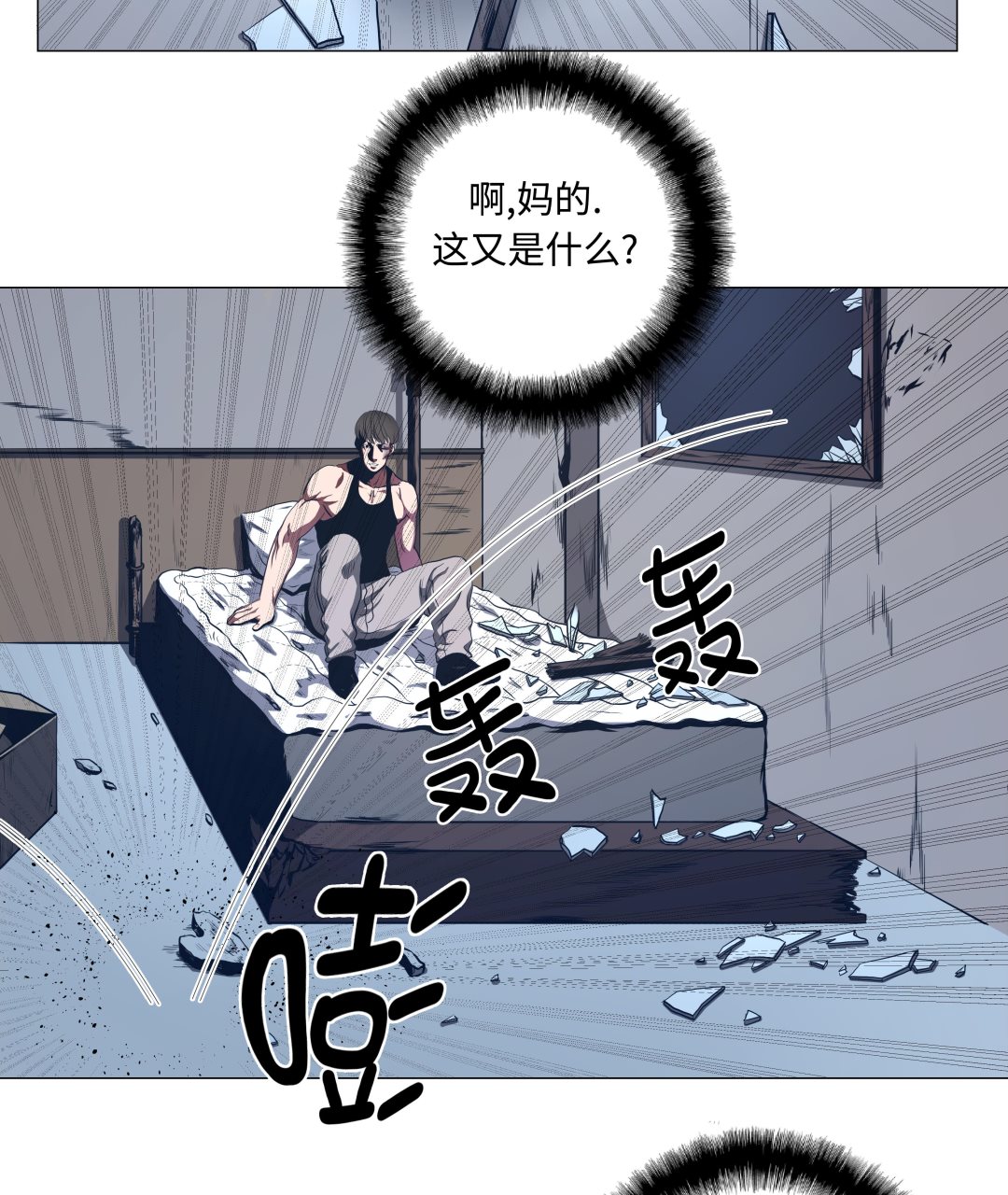 第86话 突然相遇-第86话