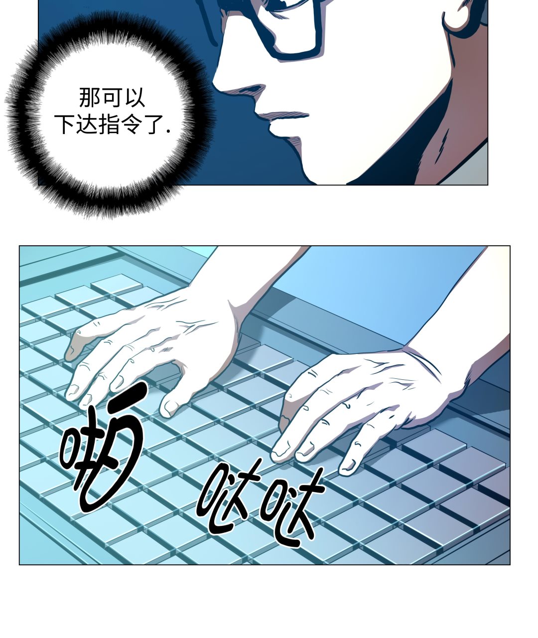 第86话 突然相遇-第86话