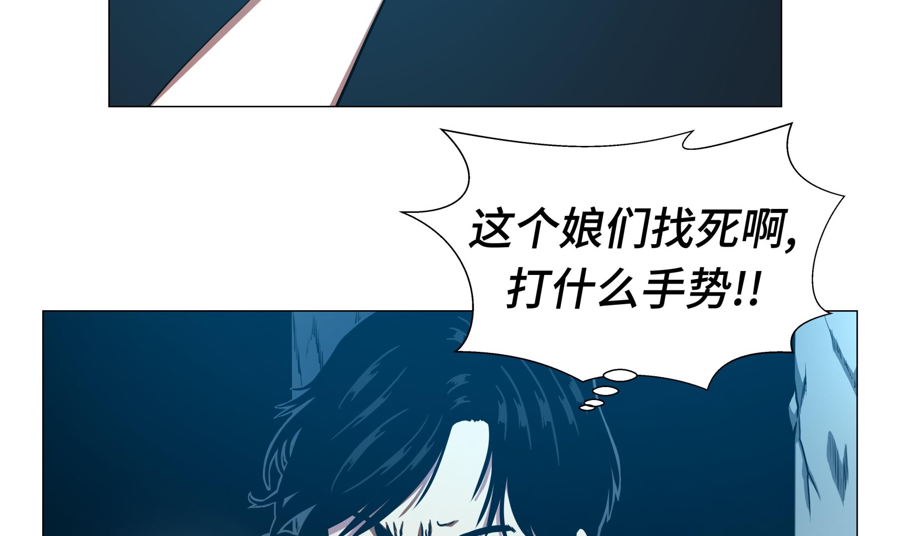 第88话 在上面-第88话