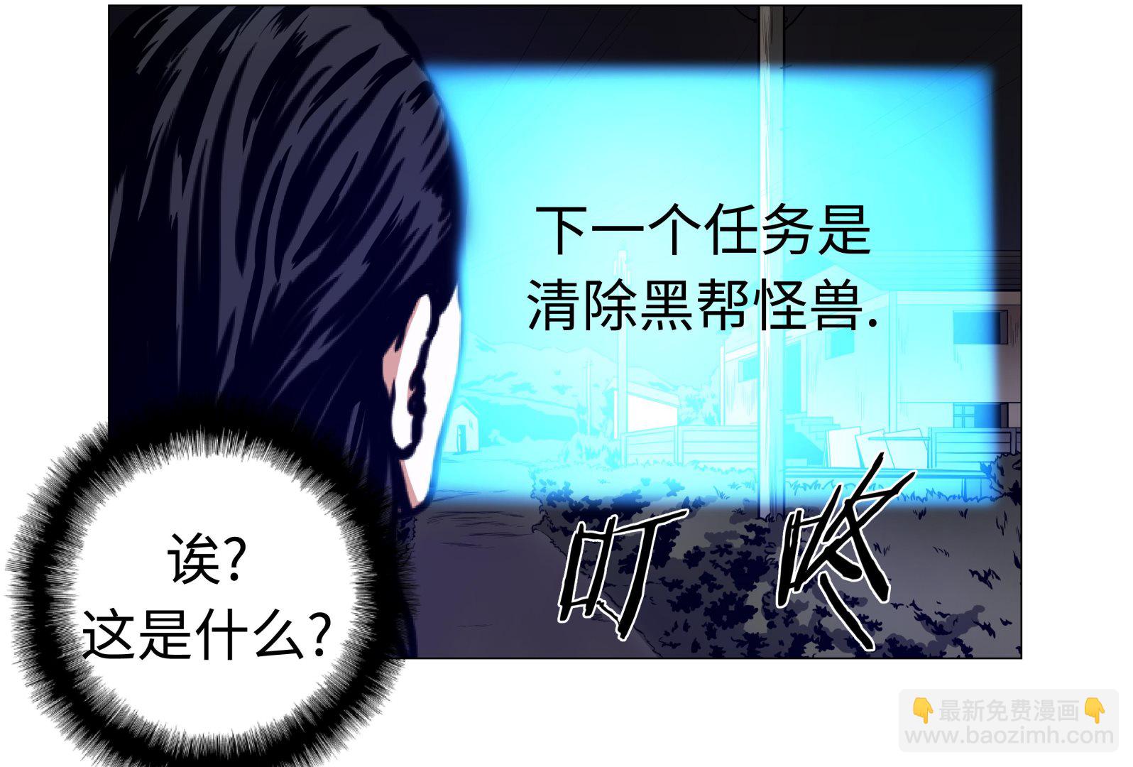 第88话 在上面-第88话