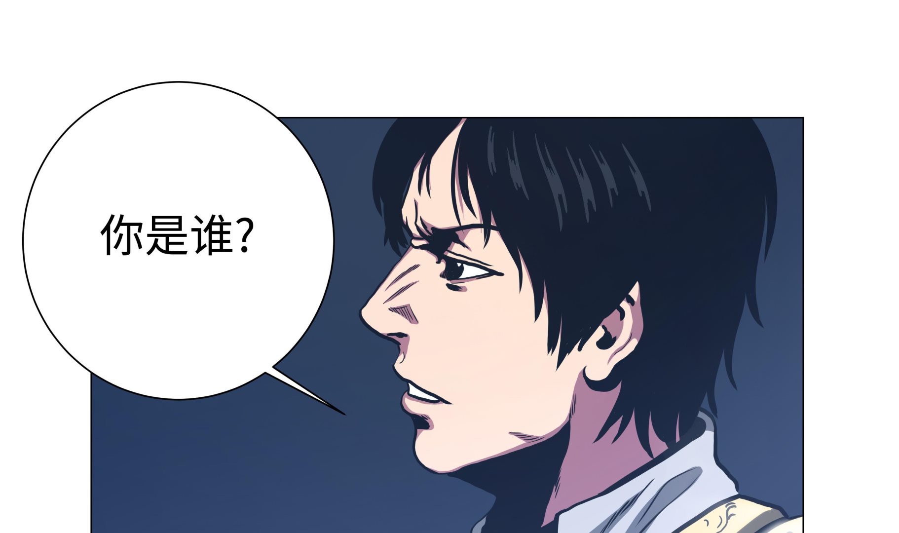 第90话 剑拔弩张-第90话