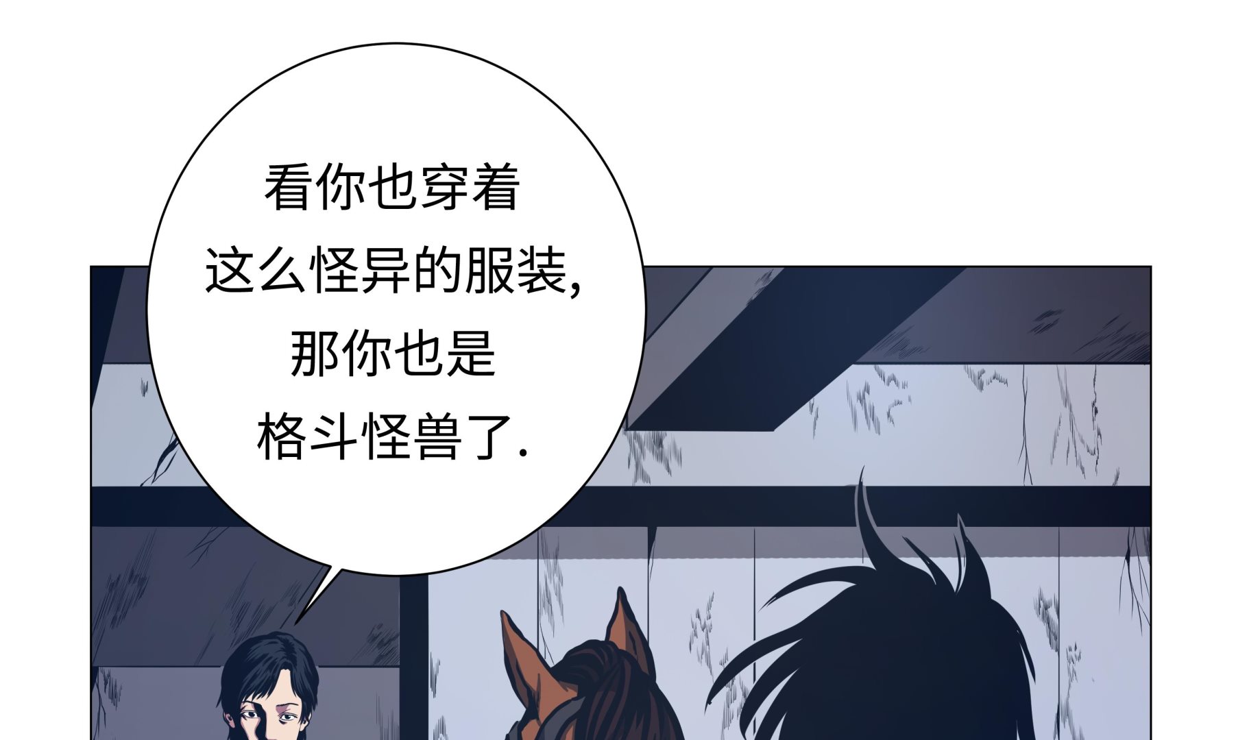 第90话 剑拔弩张-第90话