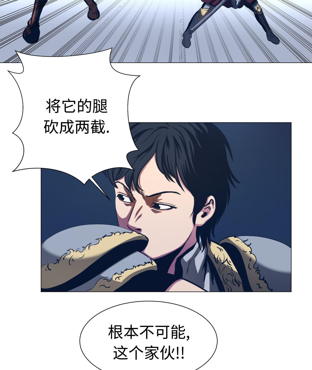 第90话 剑拔弩张-第90话