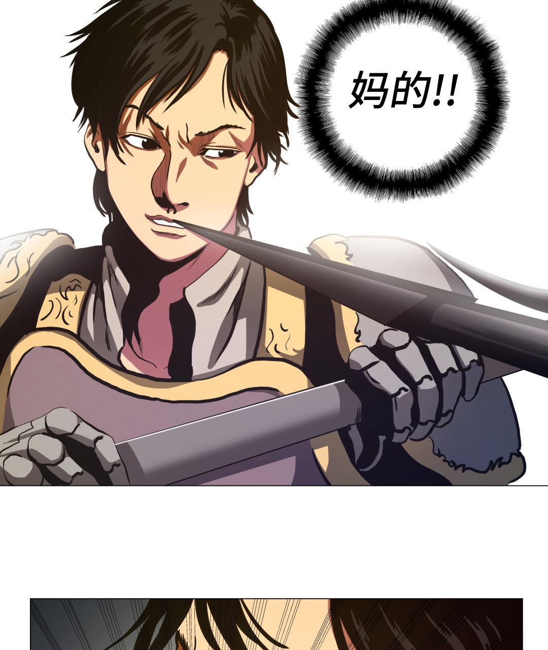 第90话 剑拔弩张-第90话