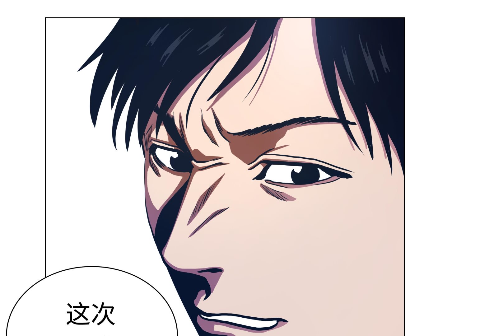 第90话 剑拔弩张-第90话