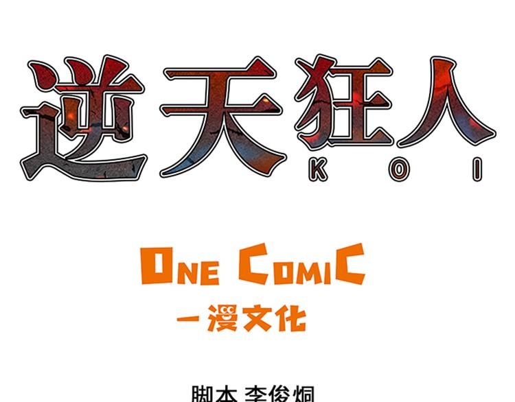 第10话 逆转反击(1/2)-第10话