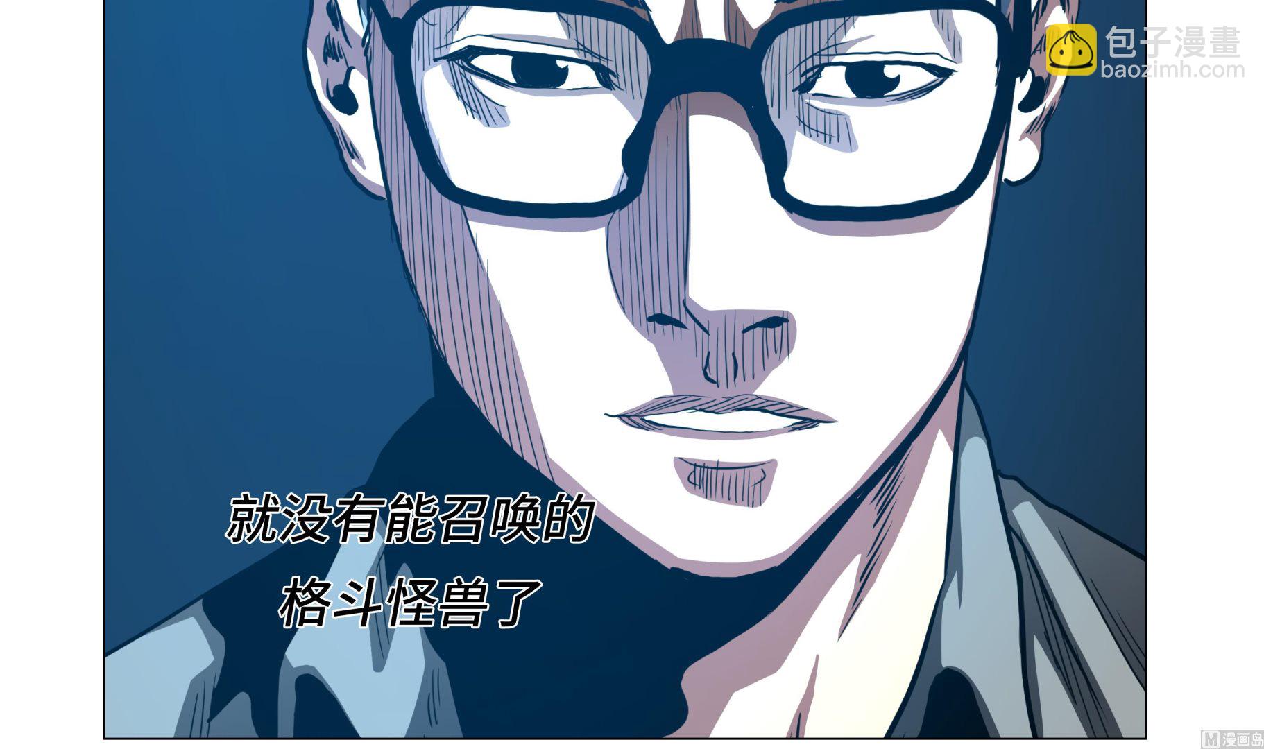 第92话 机会来了-第92话