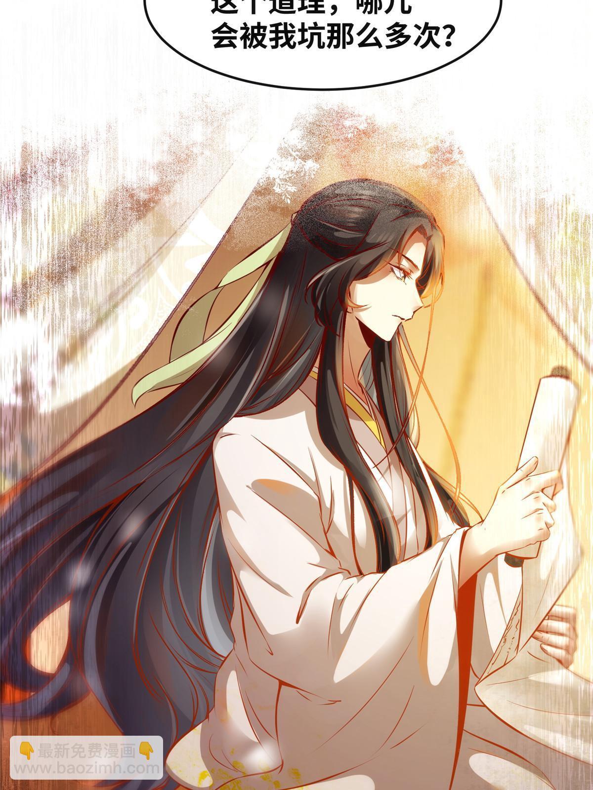 第101话 是修炼还是自杀？-第102话