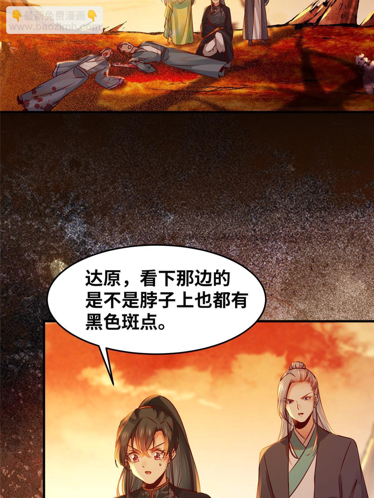 第101话 是修炼还是自杀？-第102话