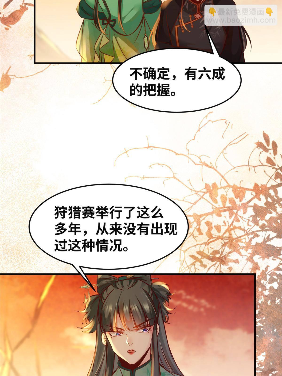 第101话 是修炼还是自杀？-第102话