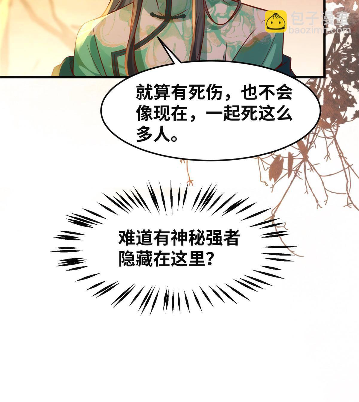 第101话 是修炼还是自杀？-第102话