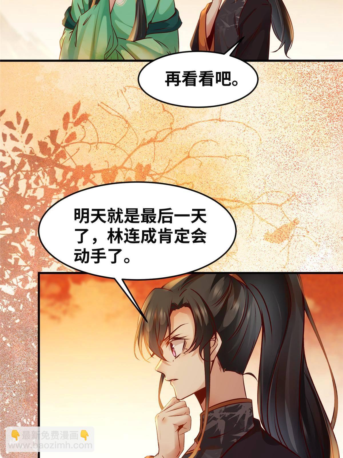 第101话 是修炼还是自杀？-第102话