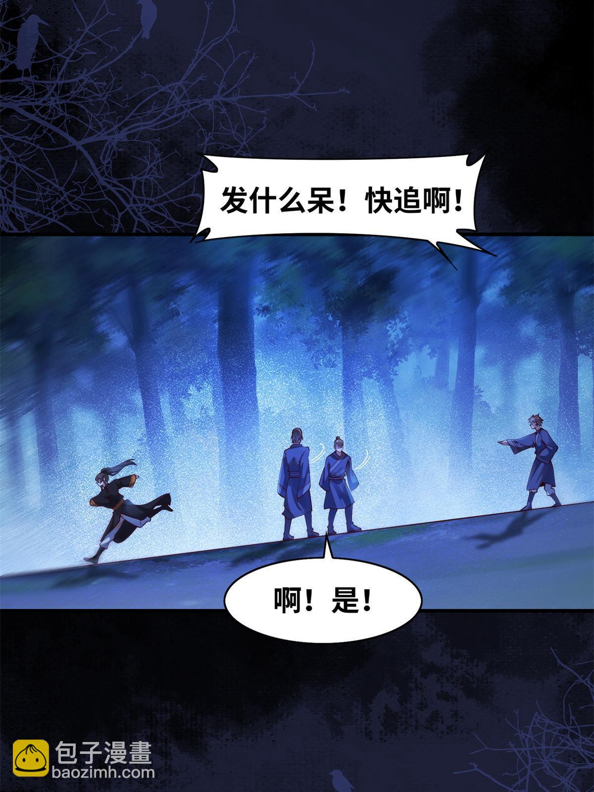 第103话 你以后没机会了-第104话