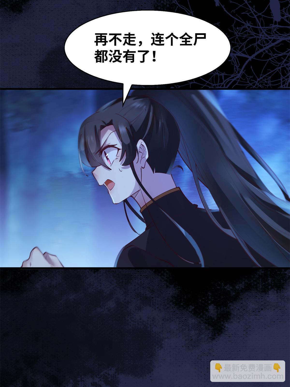 第103话 你以后没机会了-第104话