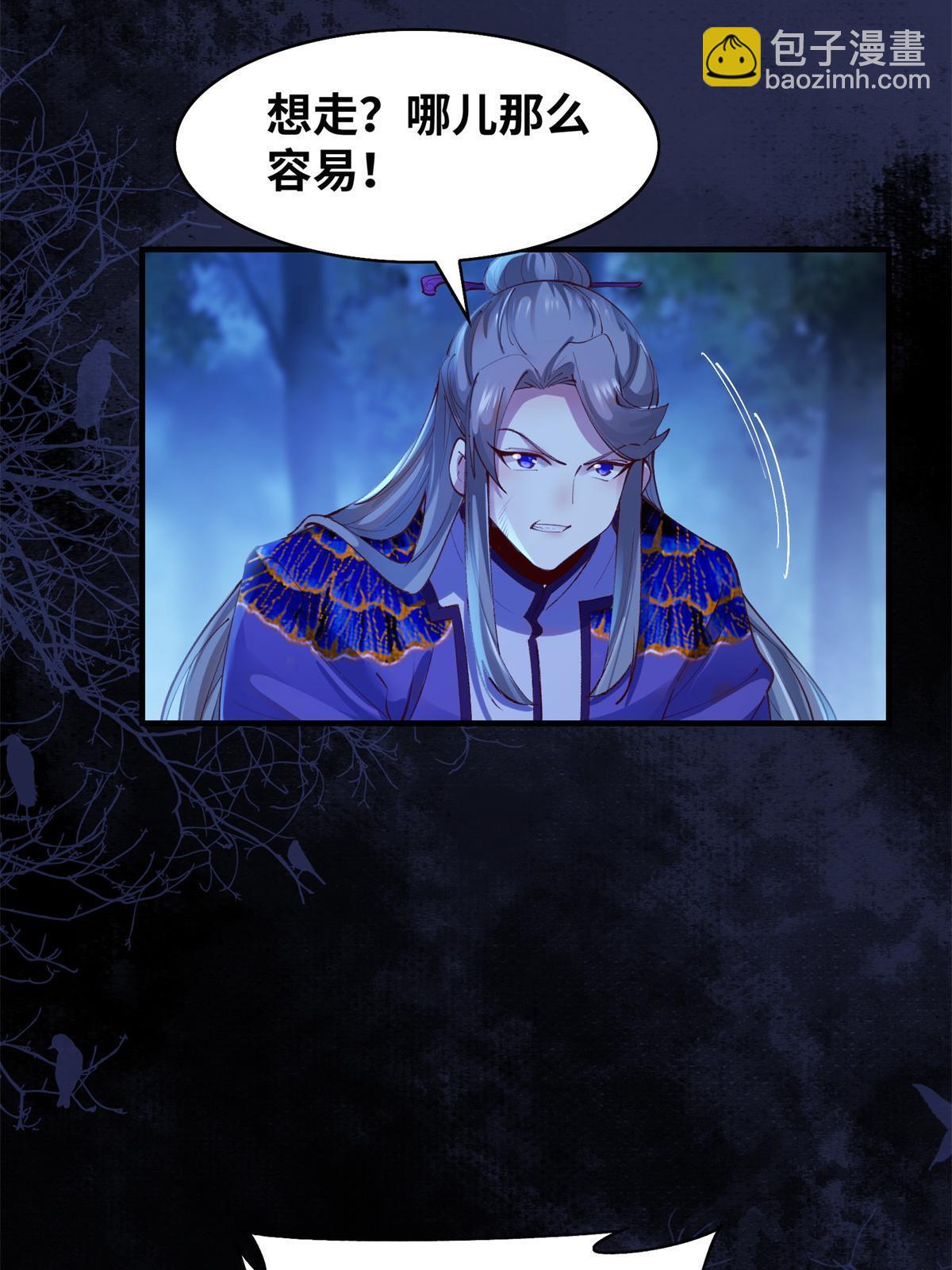 第103话 你以后没机会了-第104话