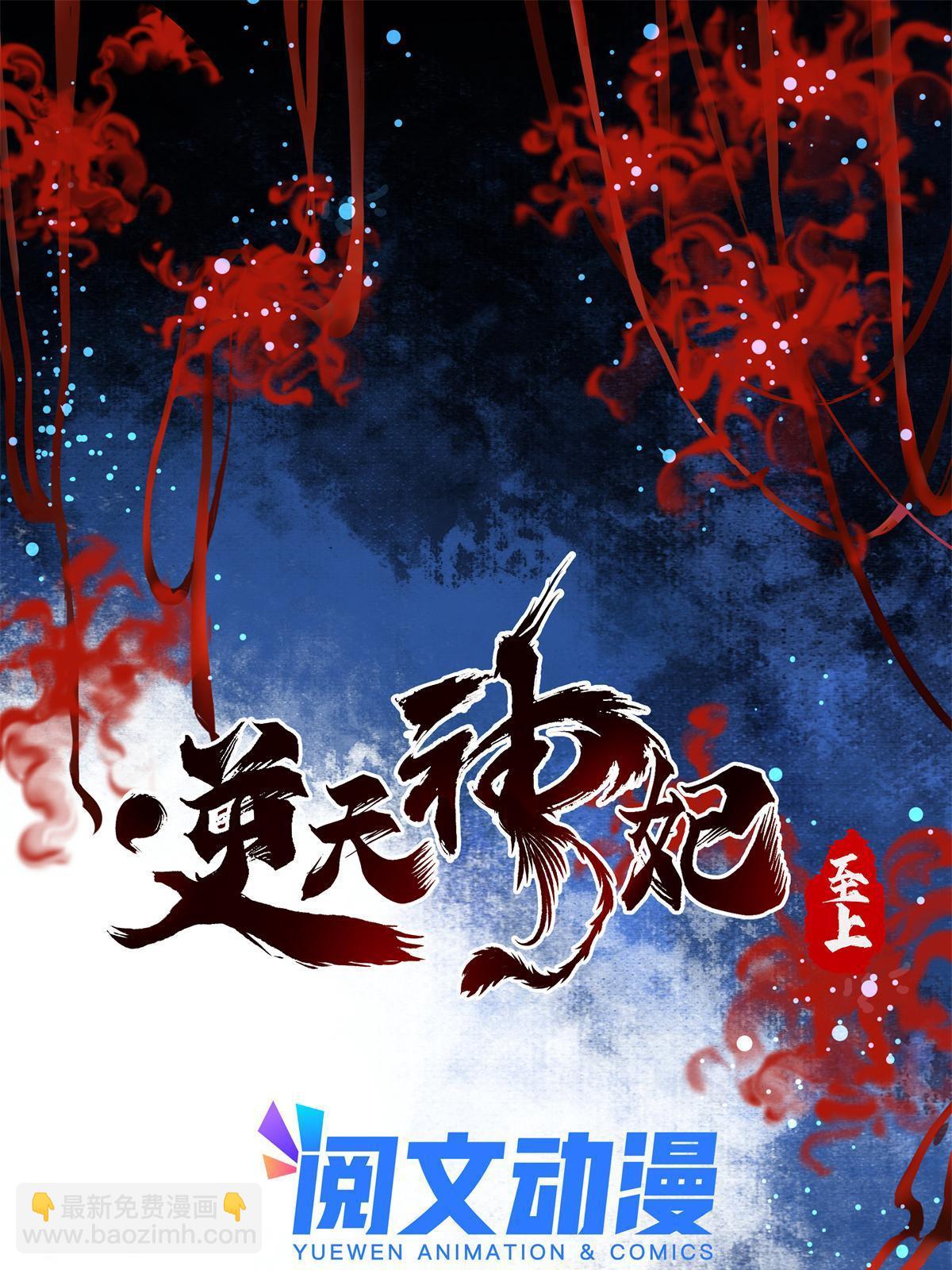 逆天神妃至上 - 第103話 你以後沒機會了 - 3