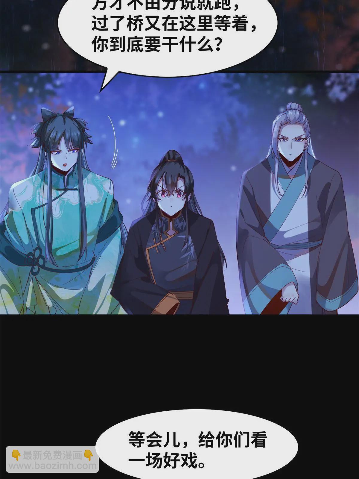 第103话 你以后没机会了-第104话