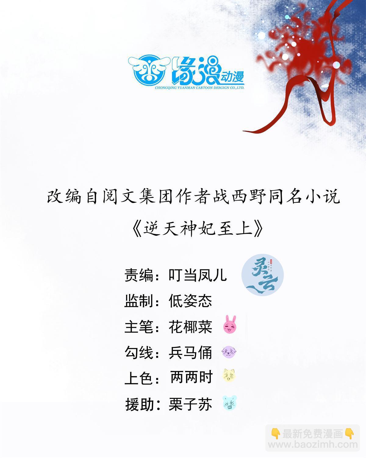 第103话 你以后没机会了-第104话