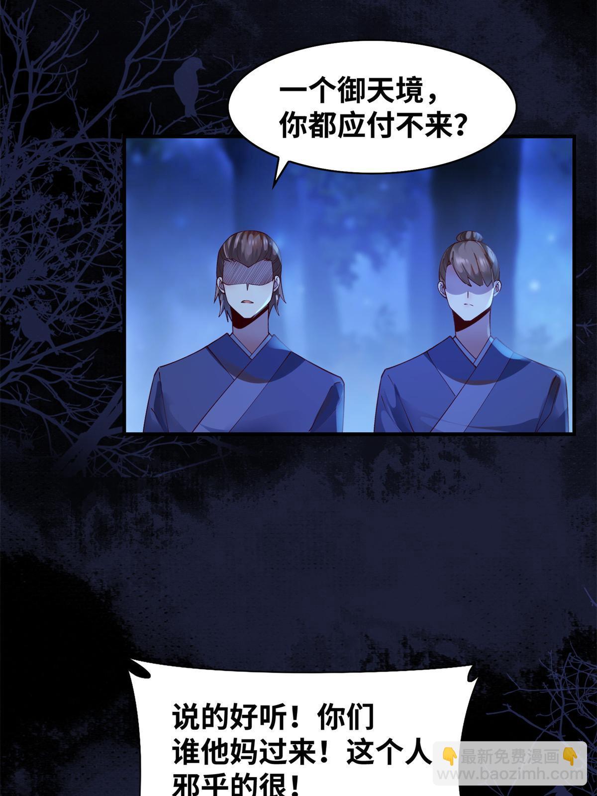 第103话 你以后没机会了-第104话