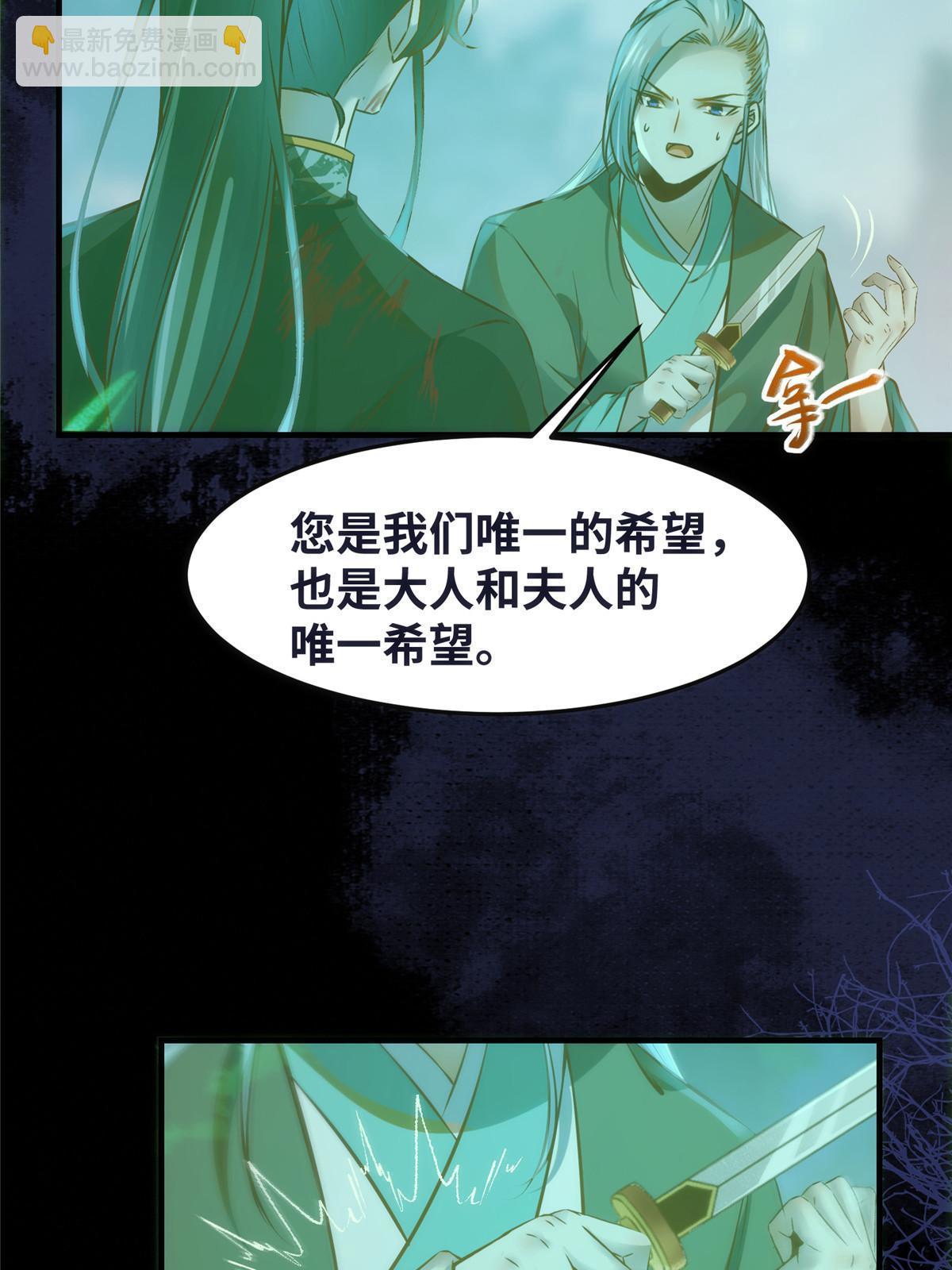 第105话 狩猎开始-第106话