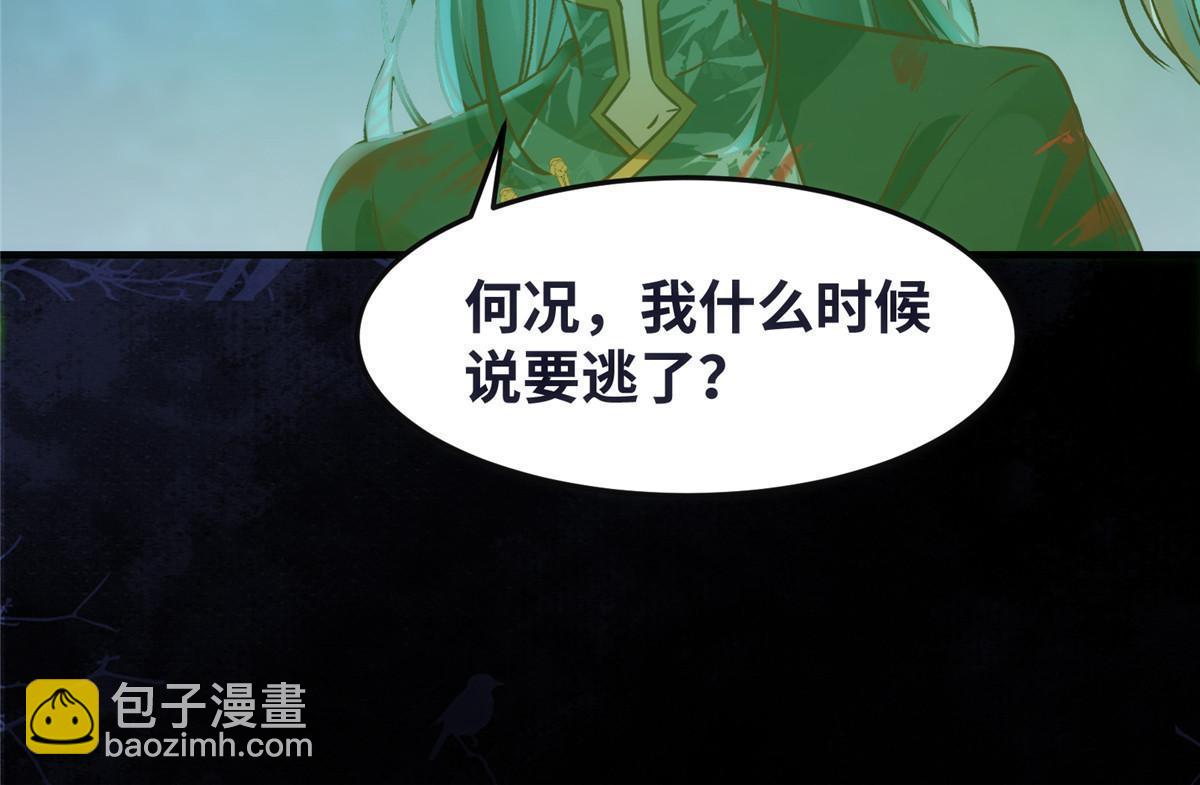 第105话 狩猎开始-第106话