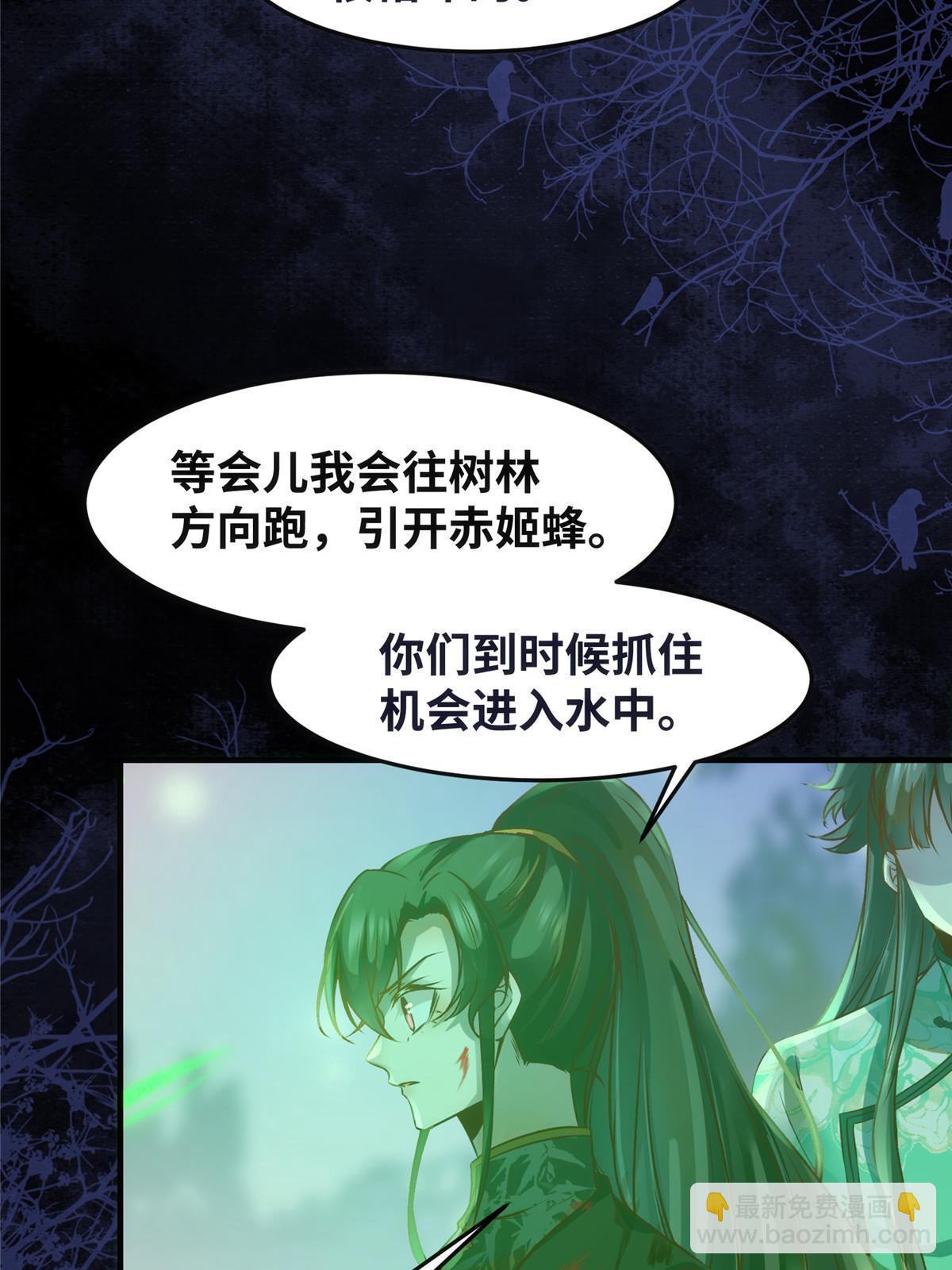 第105话 狩猎开始-第106话