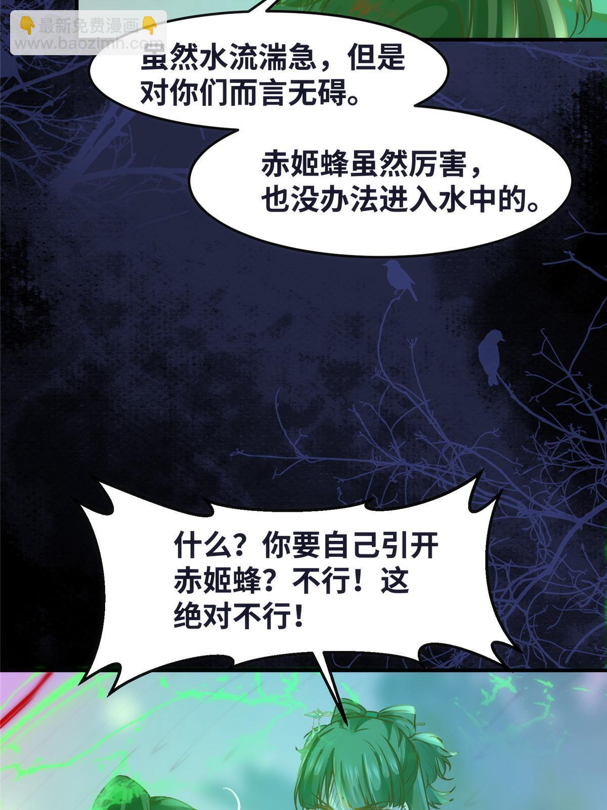 第105话 狩猎开始-第106话