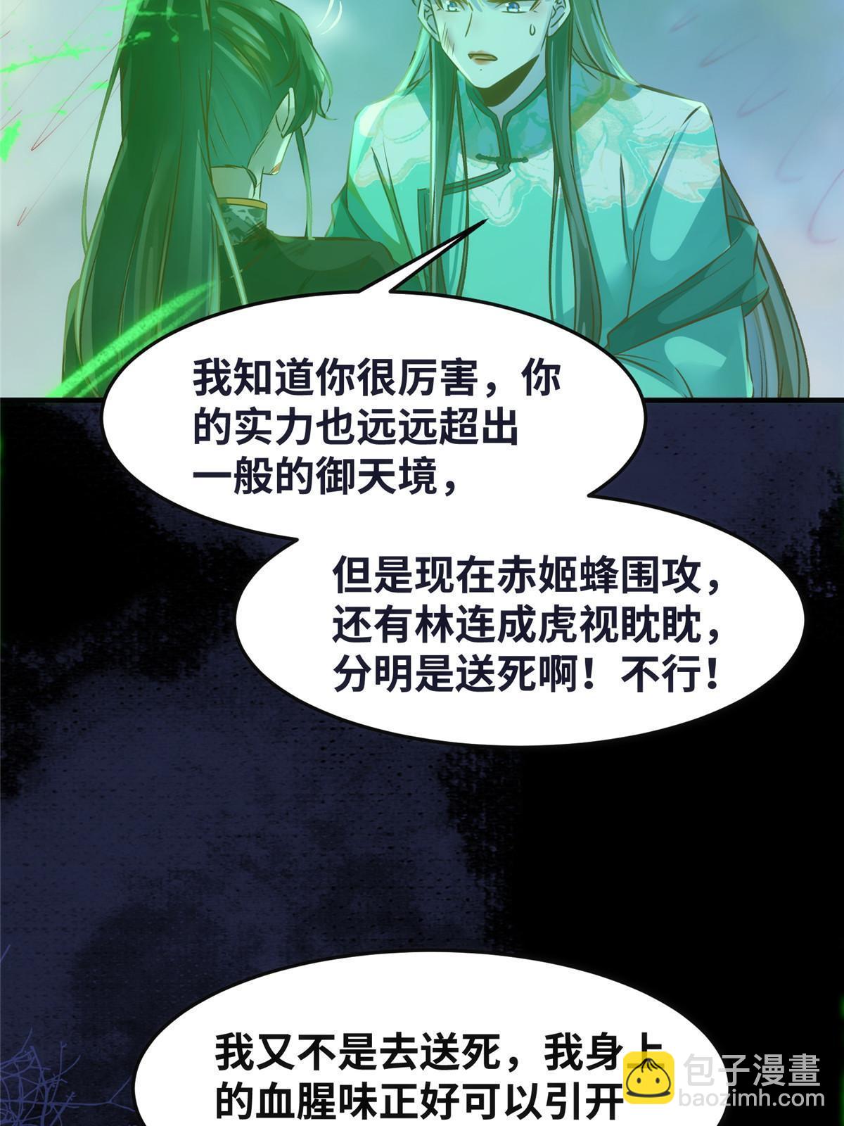 第105话 狩猎开始-第106话