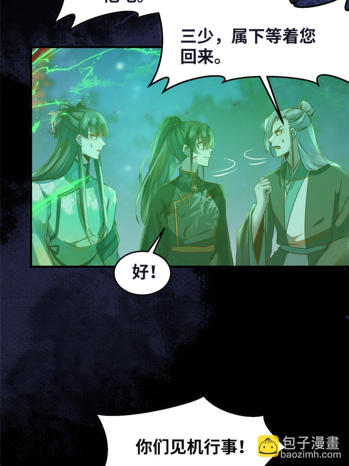 第105话 狩猎开始-第106话