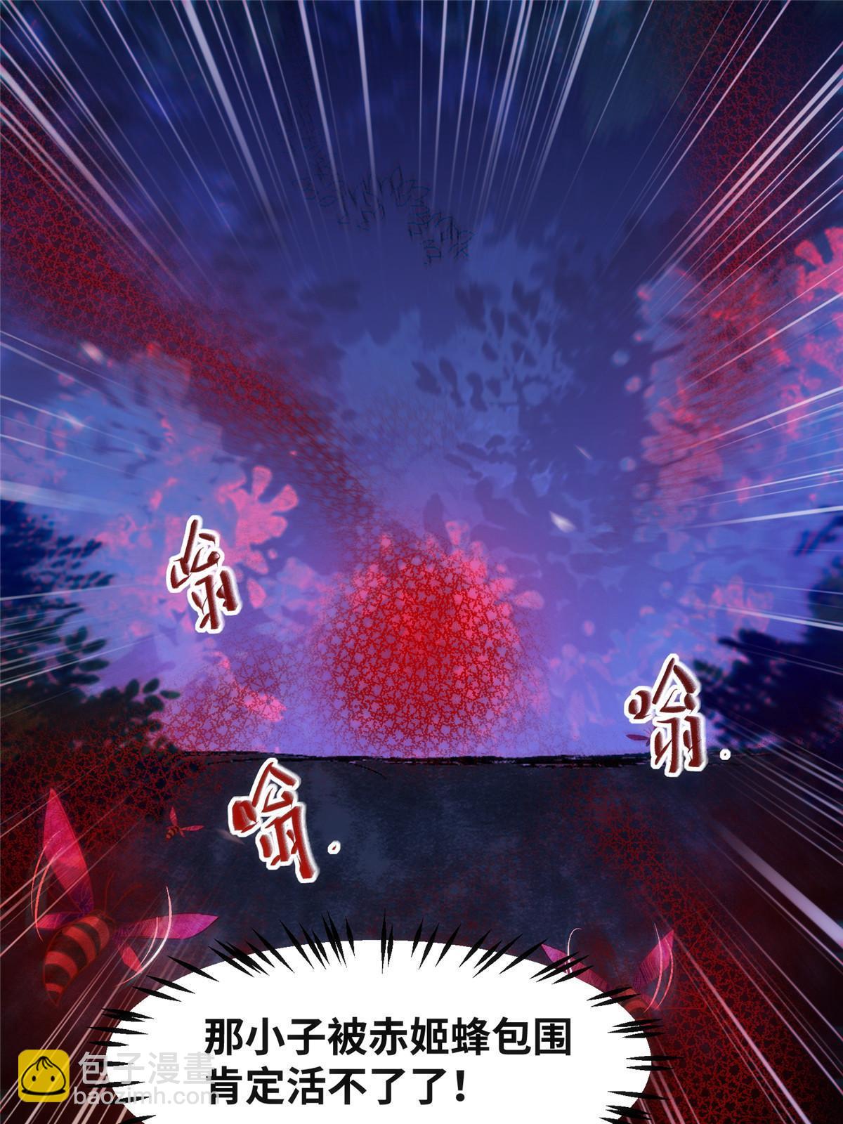 第105话 狩猎开始-第106话